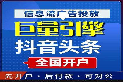百度竞价广告开户后如何进行数据分析？成功企业案例解读